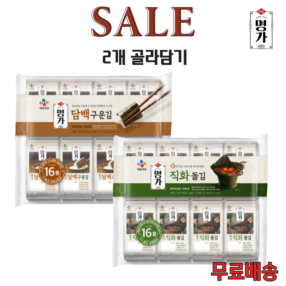 CJ명가 재래김 제품 이미지
