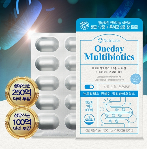 뉴트리랩스 원데이 멀티바이오틱스 생유산균<b>17종 100억</b>CFU 장건강 유산균