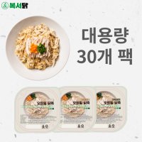 오트밀 닭가슴살 죽 x30개 팩 고단백 저염분 한끼식단 복서닭