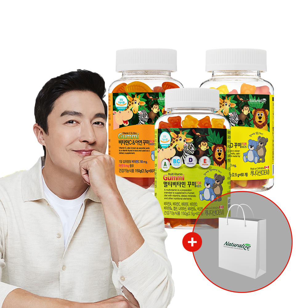 네추럴라이즈 <b>어린이</b> 비타민 젤리 영양제 꾸미 키성장기 혼합 3종(3개월분)+쇼핑백 포함