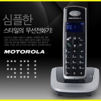 모토로라 무선 전화기 D501 발신자표시 사무실 업소 가정 일반 집전화 매장