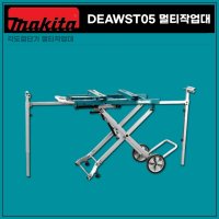 마끼다 각도절단기 슬라이딩 멀티 작업대 DEAWST05