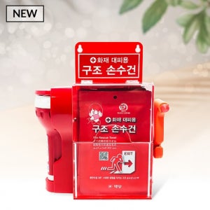 화재대피 세트5 구조손수건 비상조명등 비상망치 재난 안전 방연 응급상황 학교 유치원