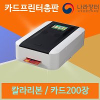 카드프린터 발급기 인쇄카드 PVC발급시스템