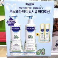 무스텔라 바디로션 바디워시 세트 1100ML