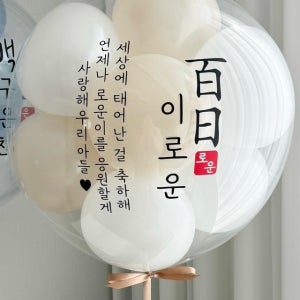 레터링풍선 헬륨 백일 돌잔치 이벤트 생일 파티 40cm