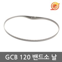 보쉬 밴드쏘날 1갑 3EA 14T 18T 24T GCB120 GCB120B 호환용