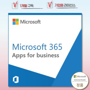 microsoft365 최저가 가성비상품