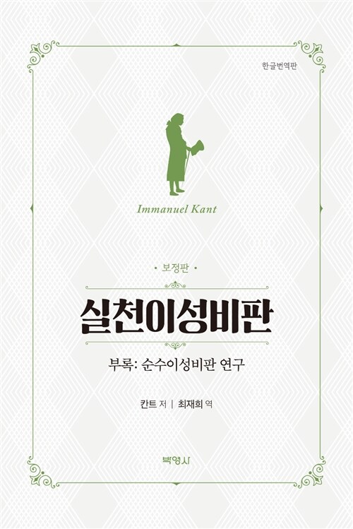 도서출판 임마누엘 이미지