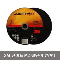 3M 큐비트론2 그라인더날 7인치 절단석 66528