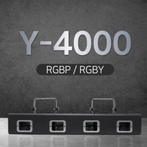 Y-4000 [ RGBP,RGBY ] 레이저 조명 무대 특수조명 행사용 클럽용/오피셜미디어