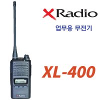 연화엠텍 XL-400 XL400 업무용무전기(실재고보유)