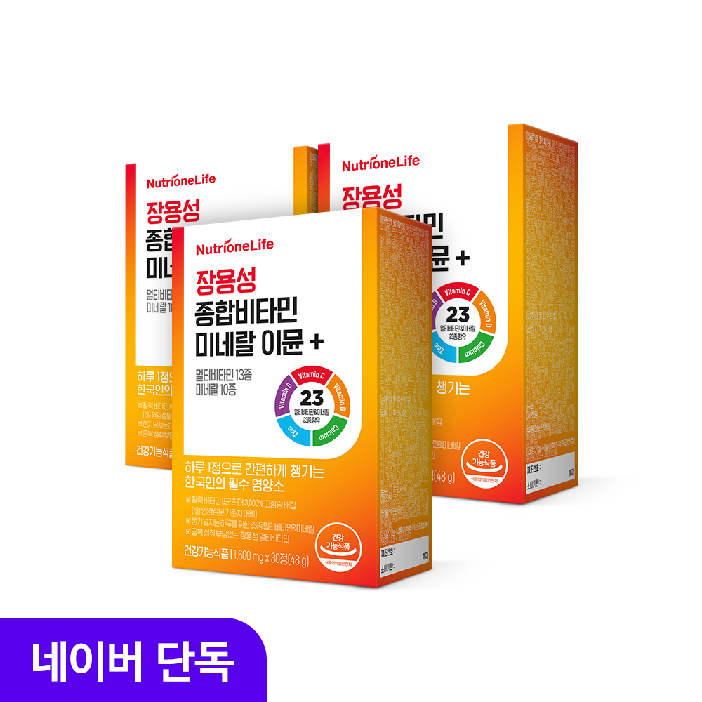 뉴트리원 장용성 종합 비타민 미네랄 이뮨 플러스 멀티비타민 30캡슐, 3개