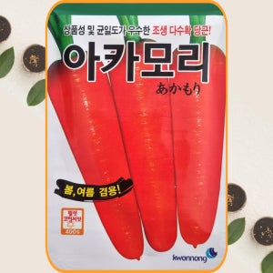 아카모리 당근 씨앗 펠렛코팅 400립 봄 여름 겸용 빠르고 다수확 품종 권농종묘