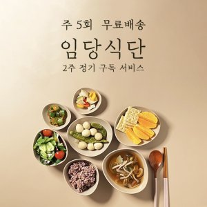 저염식반찬 최저가 가성비상품