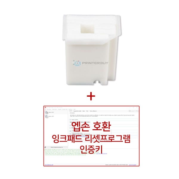 [호환] 엡손 L3100 L3256 L5190 L5290 잉크패드 + 리셋 프로그램 인증키