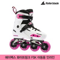 롤러블레이드 2023 에이펙스 화이트핑크 프리스케이트/APEX G FREESKATE/아동용 FSK 인라인/아펙스/에이팩스