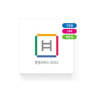한글과컴퓨터 한컴오피스2022 COEM (기업용)