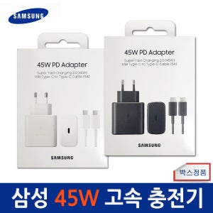 삼성정품 갤럭시S23 플러스 초고속충전기 45W(CtoC 1.8M케이블포함) 충전기