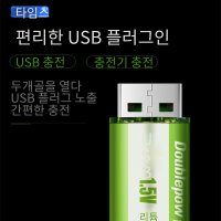 리튬이온 배터리 AA 건전지 USB 충전식 USB 4개입 배터리