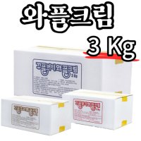 한국이안스 식물성생크림 와플케이크 3Kg 버터크림 딸기 초코 와플재료 3종모음