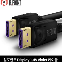 알포인트 DP TO DP V1.4 케이블 바이올렛 8K 20P 더미 케이블 2M