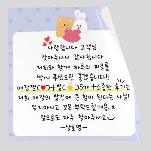 손글씨스티커 배달스티커 리뷰 서비스 배민스티커