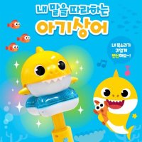 최애 아기상어 LED 마이크 말 녹음 재생 동요 완구 아이 선물