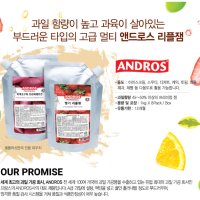 앤드로스 리플잼 1kg 26종 청포도 망고 블루베리 애플시나몬 자색고구마 리플쨈(도이팩)