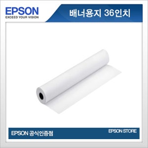고급현수막천 300D 140g 36인치