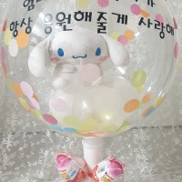 보보풍선 시나모롤풍선 열쇠고리13cm (LED포함 문구제작)