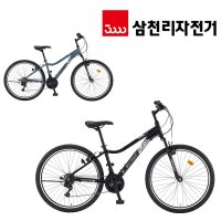 2023년 삼천리 26 스팅거SF 21단 생활용 MTB자전거