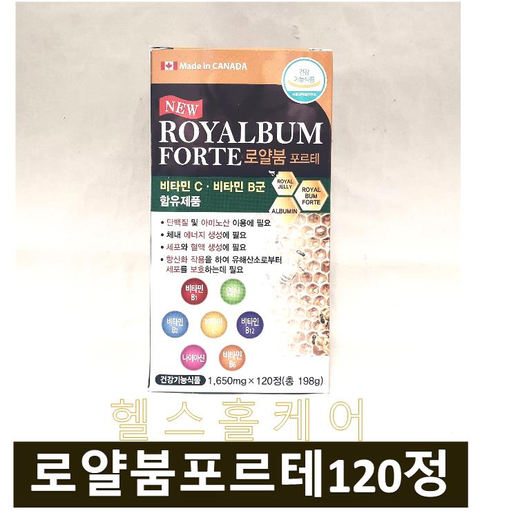 로얄붐 <b>포르테</b> 120정 2개월분 알부민 로얄제리 <b>아미노</b>
