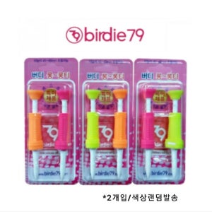 버디79 롱롱티 높이조절가능 실리콘골프티 2P세트