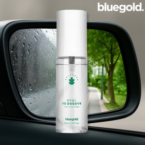블루골드 차량 물맺힘방지제 50ml 자동차 사이드미러 방수 친수 코팅