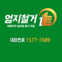 시흥 정왕 배곧 목감 대야 능곡 장현 안현 은행 사무실,아파트,상가매장철거 가벽제거