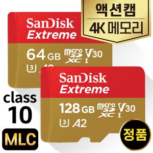 SONY FDR-X3000R 액션캠SD카드 4K 메모리 64/128GB