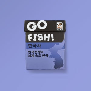 행복한바오밥 고피쉬 한국사 한국전쟁과 세계 속의 한국 카드 가족 두뇌 게임 초등 6세 7세 보드게임