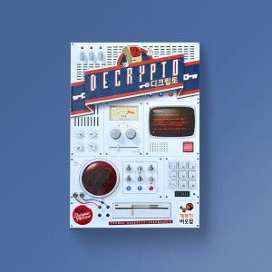 행복한바오밥 디크립토 파티 추리 단체 게임 전략보드게임