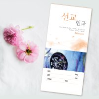 예닮 선교헌금 봉투 세로형 칼라 교회헌금봉투 200매