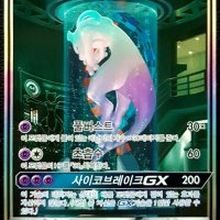 포켓몬카드 뮤츠 GX [A-급] 실험실뮤츠 특일 sm3+ 082/072