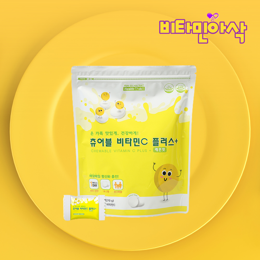 비타민C 츄어블 3개월분 비타민씨 개별포장