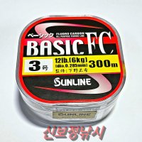 SUNLINE 선라인 BASIC 베이직 FC 에프씨 플로로 카본 라인 225M 300M