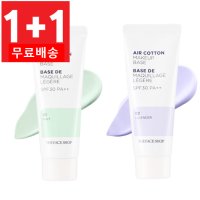 (1+1)(무료배송)더페이스샵 에어코튼 메이크업 베이스 35g(SPF30)