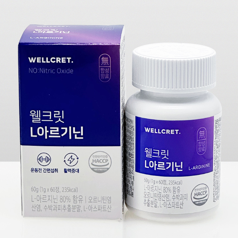 웰크릿 L아르기닌 1000mg x 60정 엘 아르기닌 <b>오르니틴</b> 시트룰린 마카 타우린 비타민
