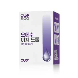 오에수 이지드롭 일회용 다회용 인공 눈물 눈 점안액 점안제 보조기구