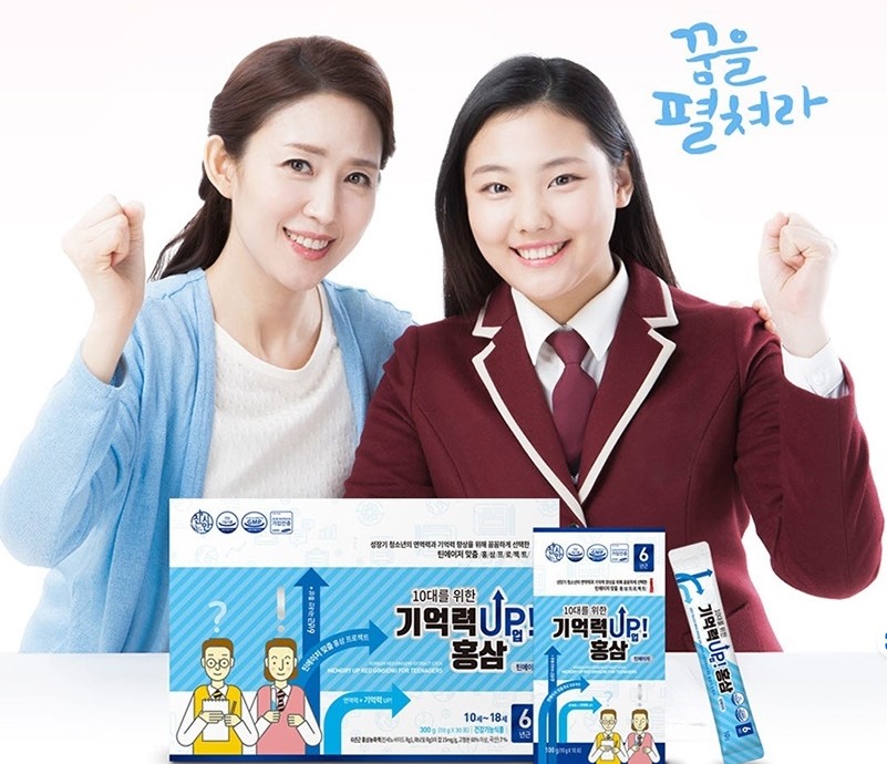 10대를 위한 기억력 업(UP) 홍삼