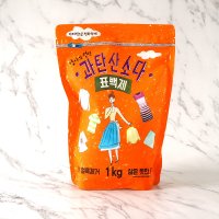 엄마의선택과탄산소다1kg