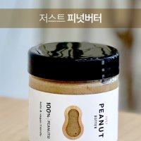 저스트피넛버터 (JUST PEANUTBUTTER) 무설탕 무첨가 100프로 땅콩버터 땅콩잼