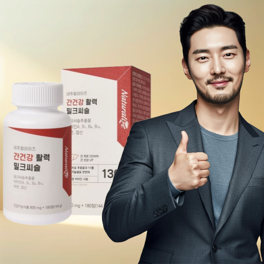 <b>건강한 밀크씨슬 아연</b> 실리마린 좋은 성분 함량 효과 밀크시스 알약 타블렛 180정 대용량